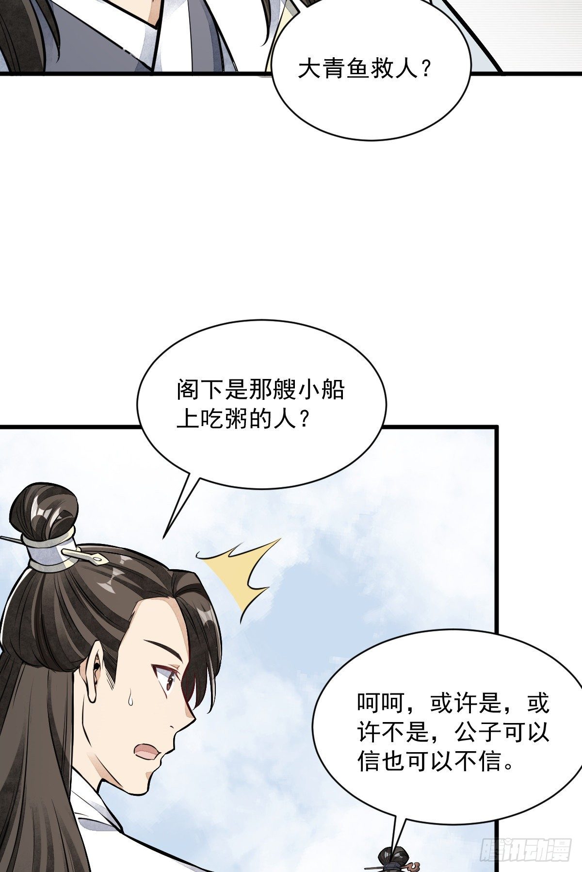 第50话39