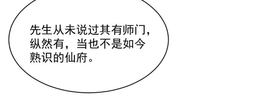 第260话91