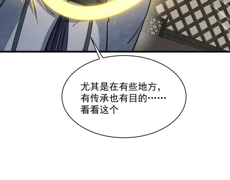 第210话95