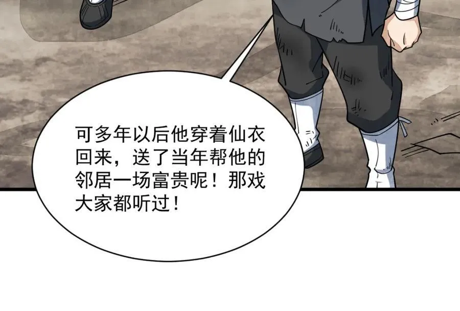 第295话29