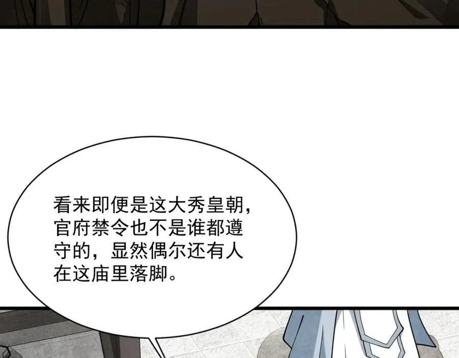 第292话50