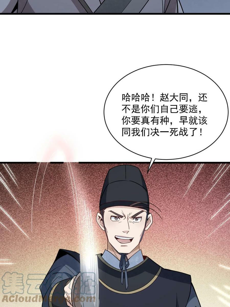 第199话15