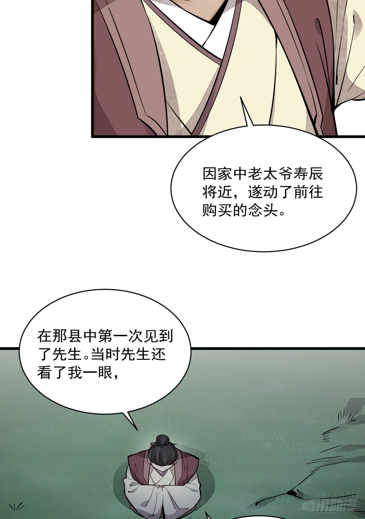 第43话29
