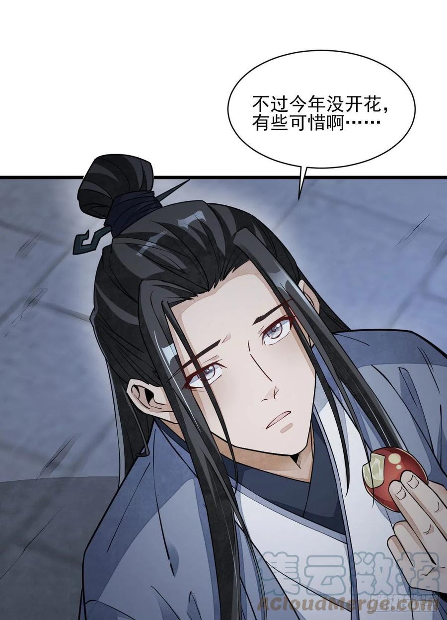第109话9