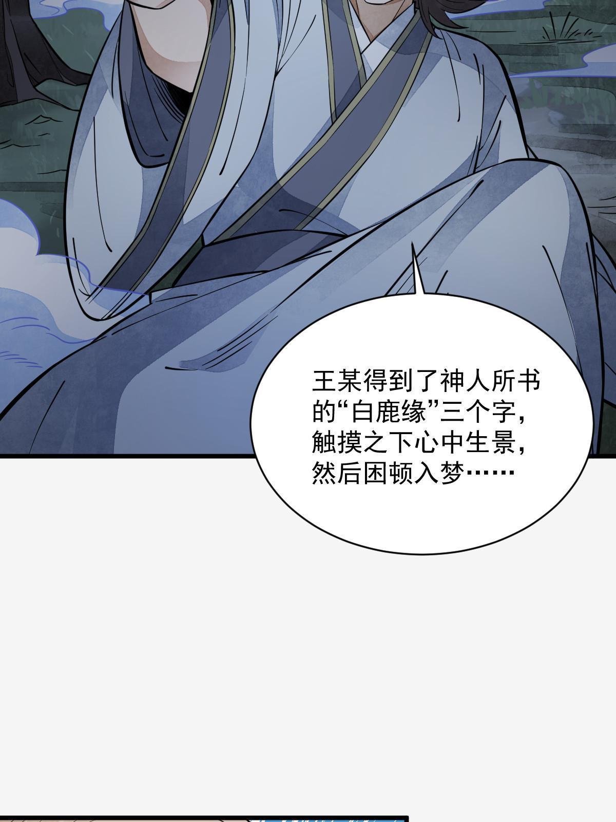 第142话34