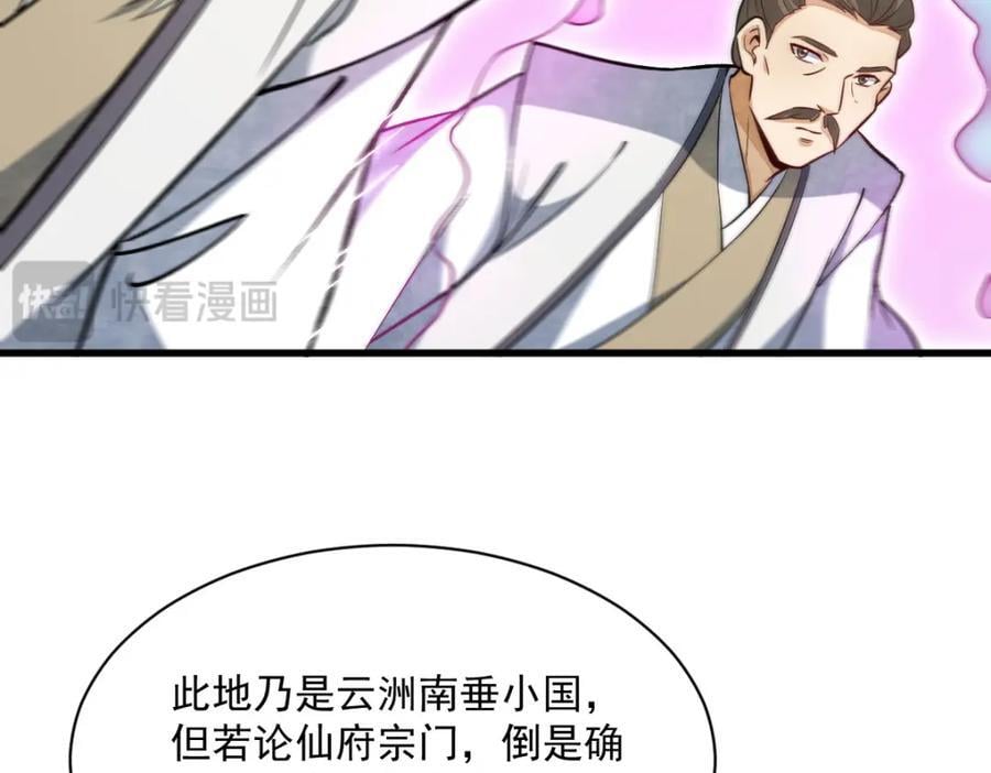 第243话75