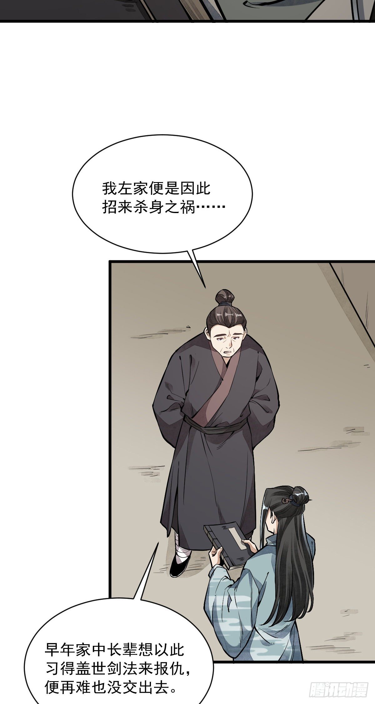 第56话32