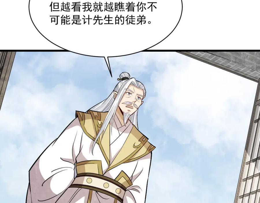 第241话81