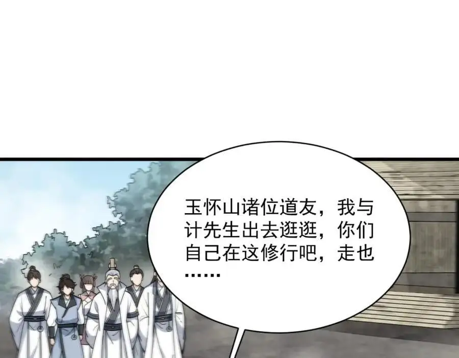 第266话49