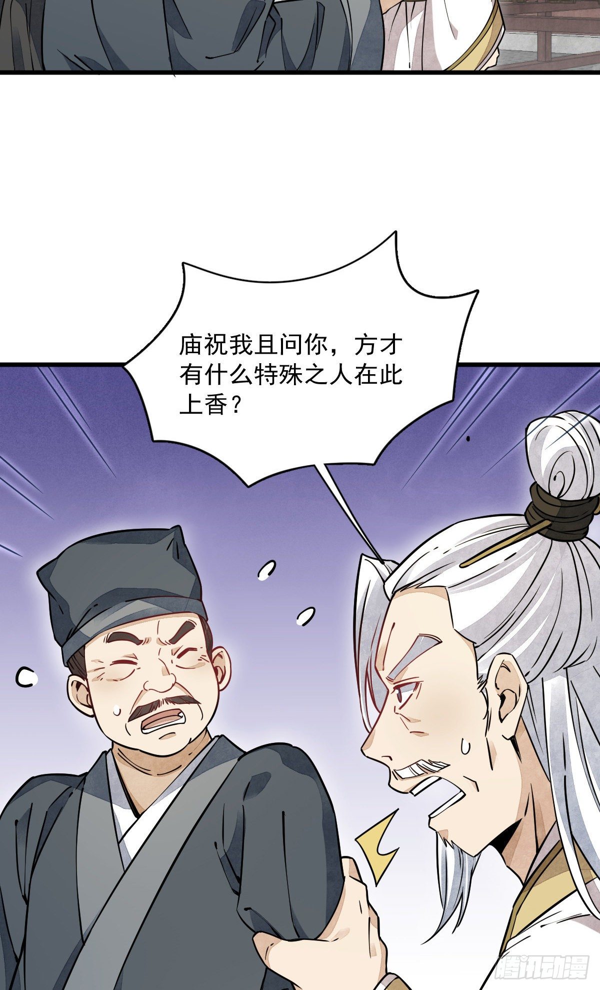 第45话47
