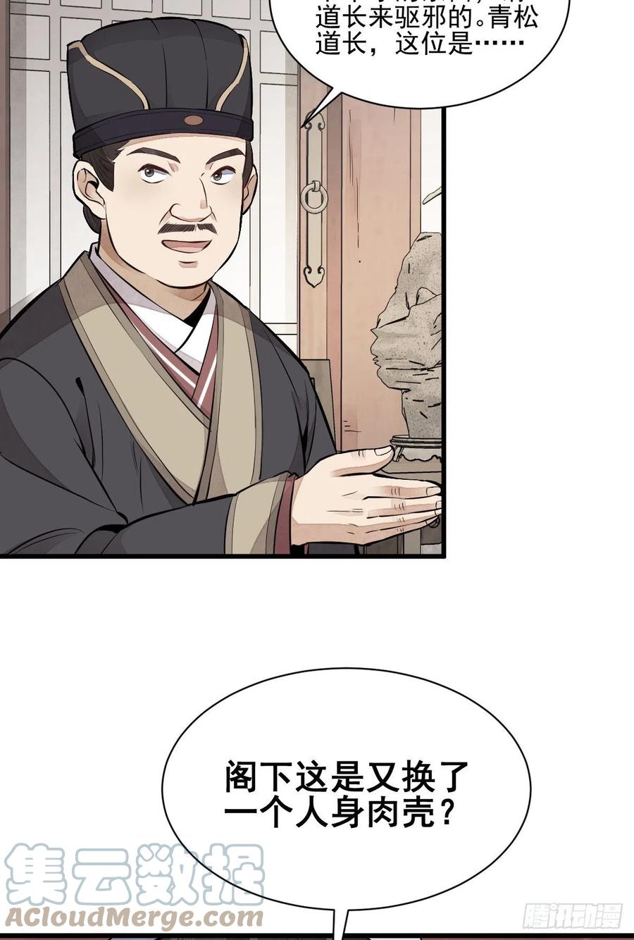 第103话45