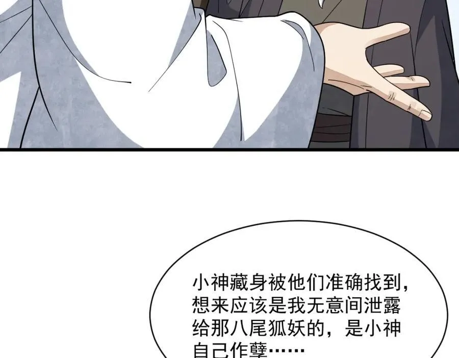 第293话5