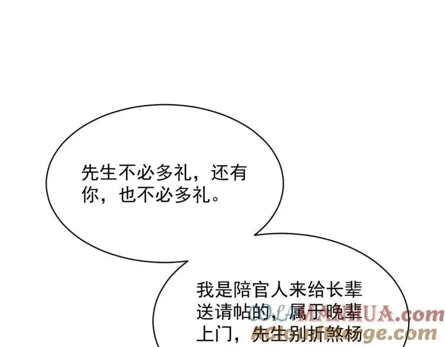第254话68