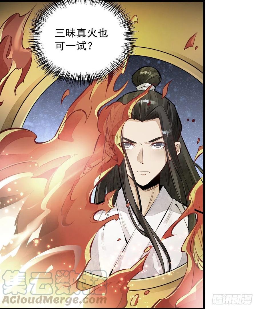 第66话30