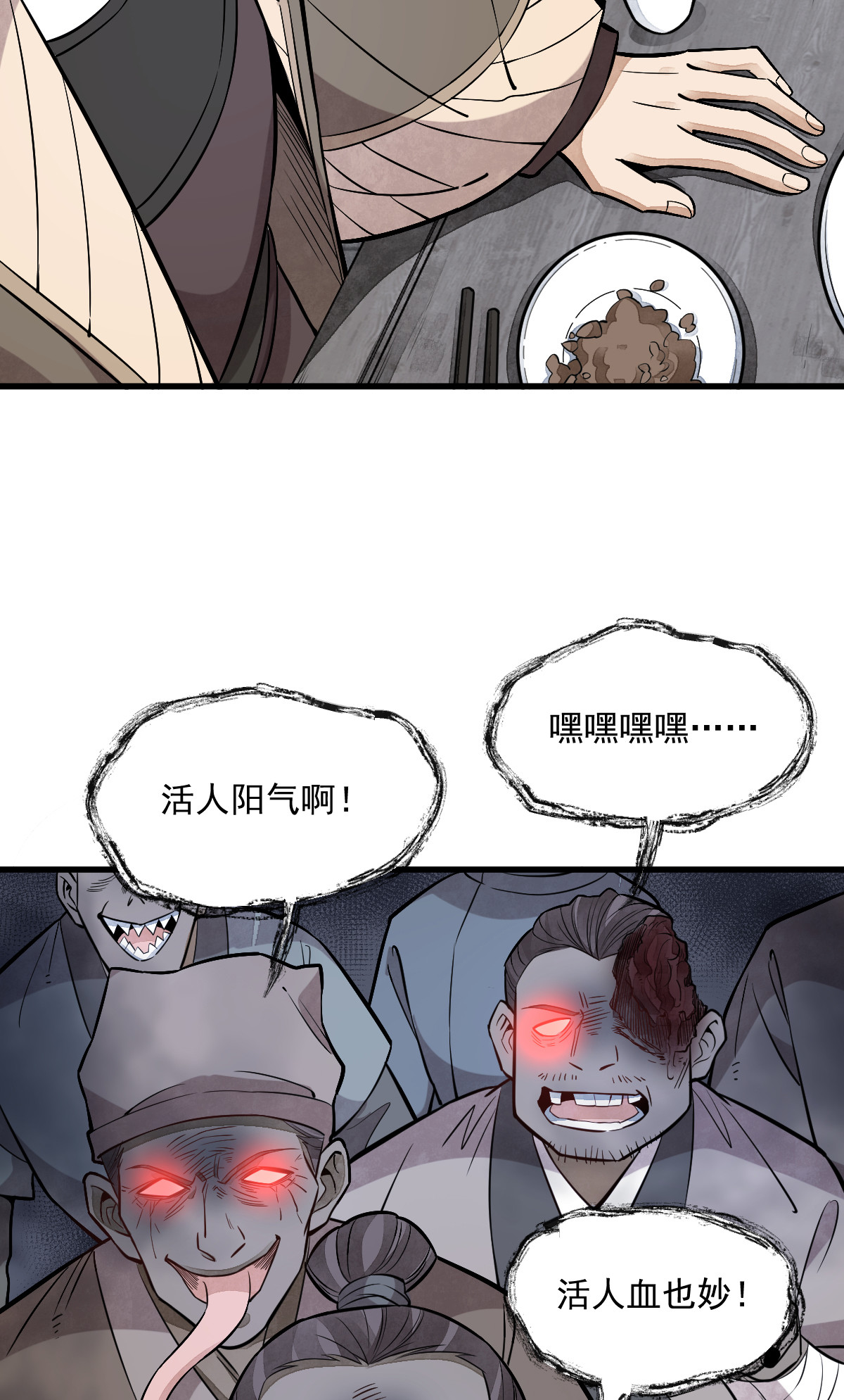 第169话30