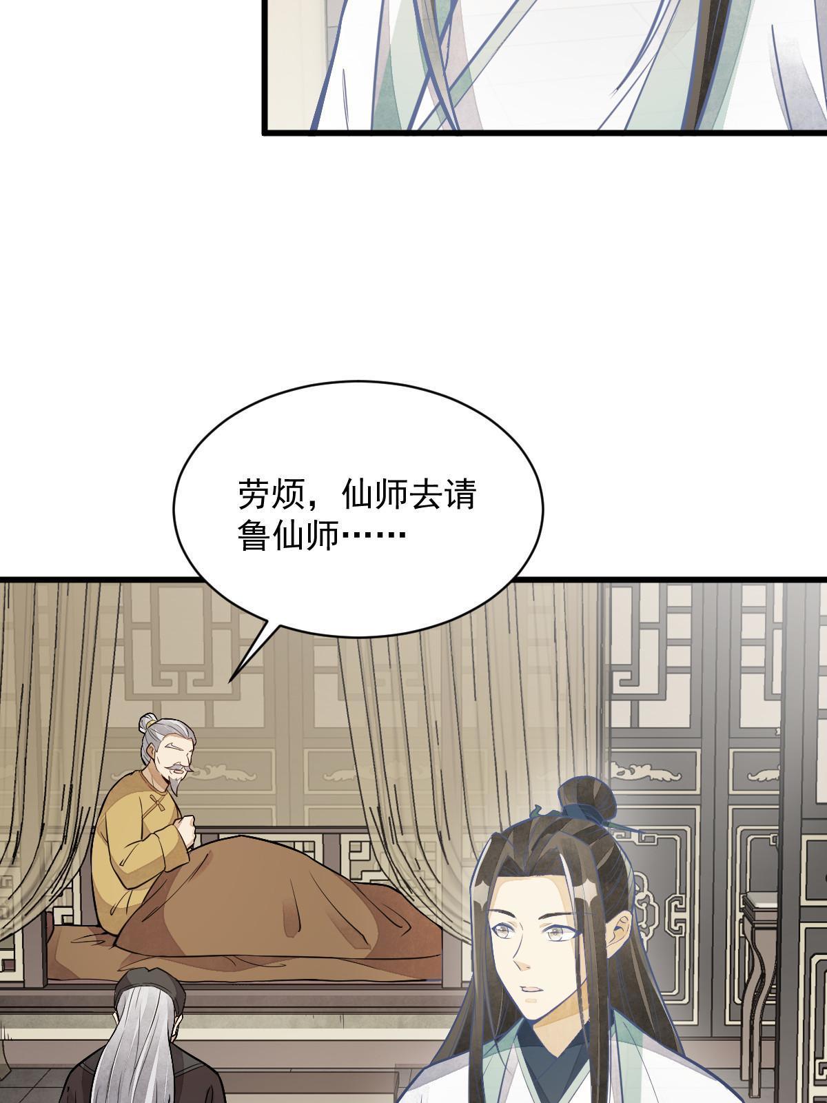 第154话10