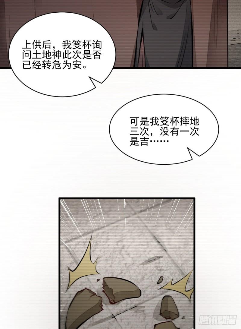 第101话25