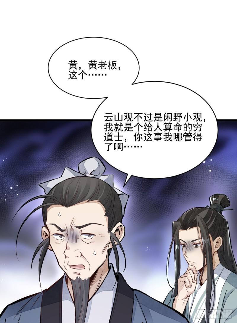 第101话31
