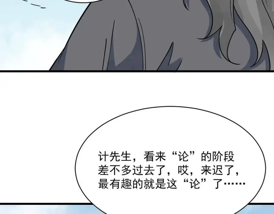 第267话35