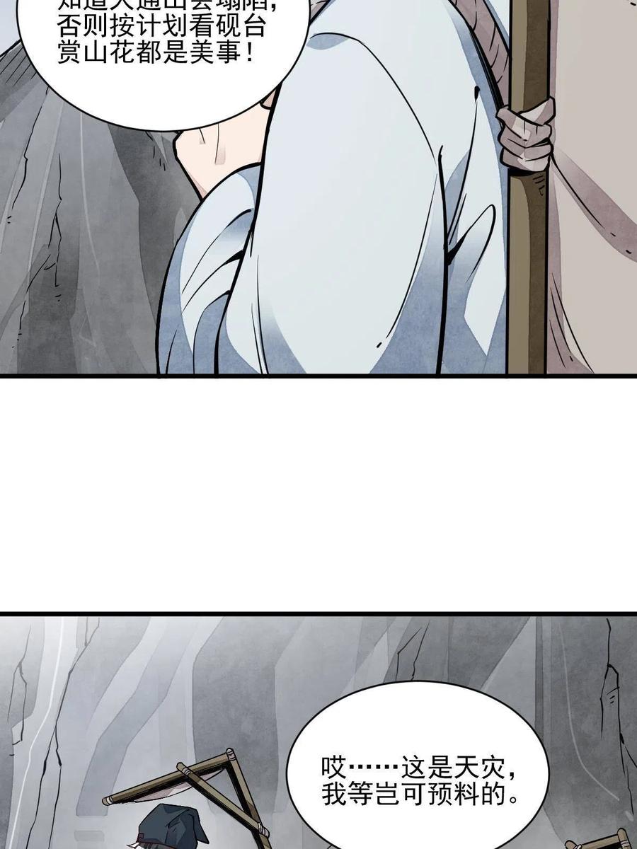 第126话22