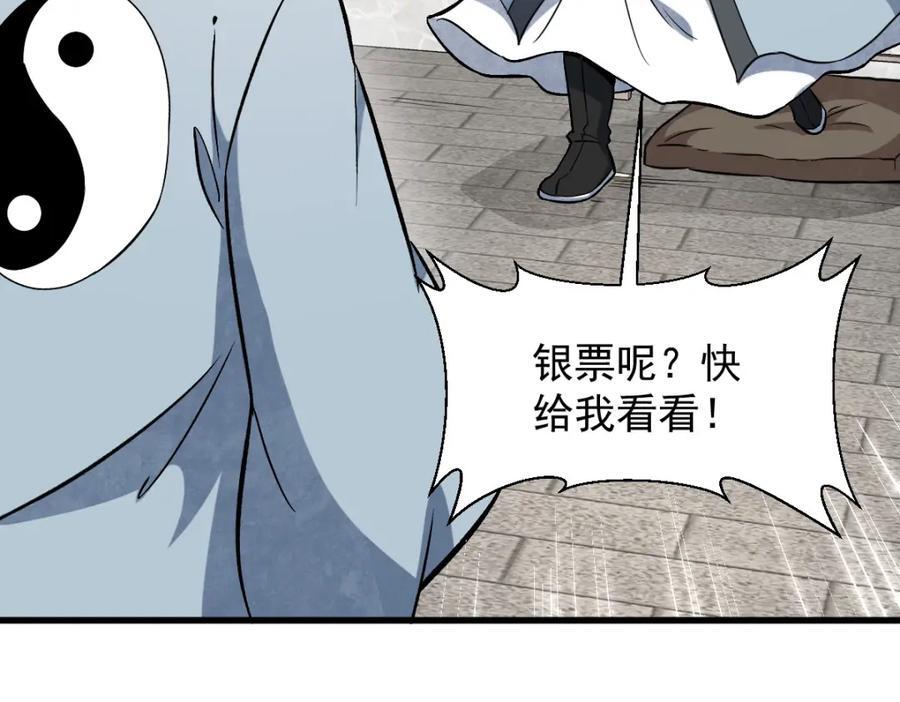 第241话42