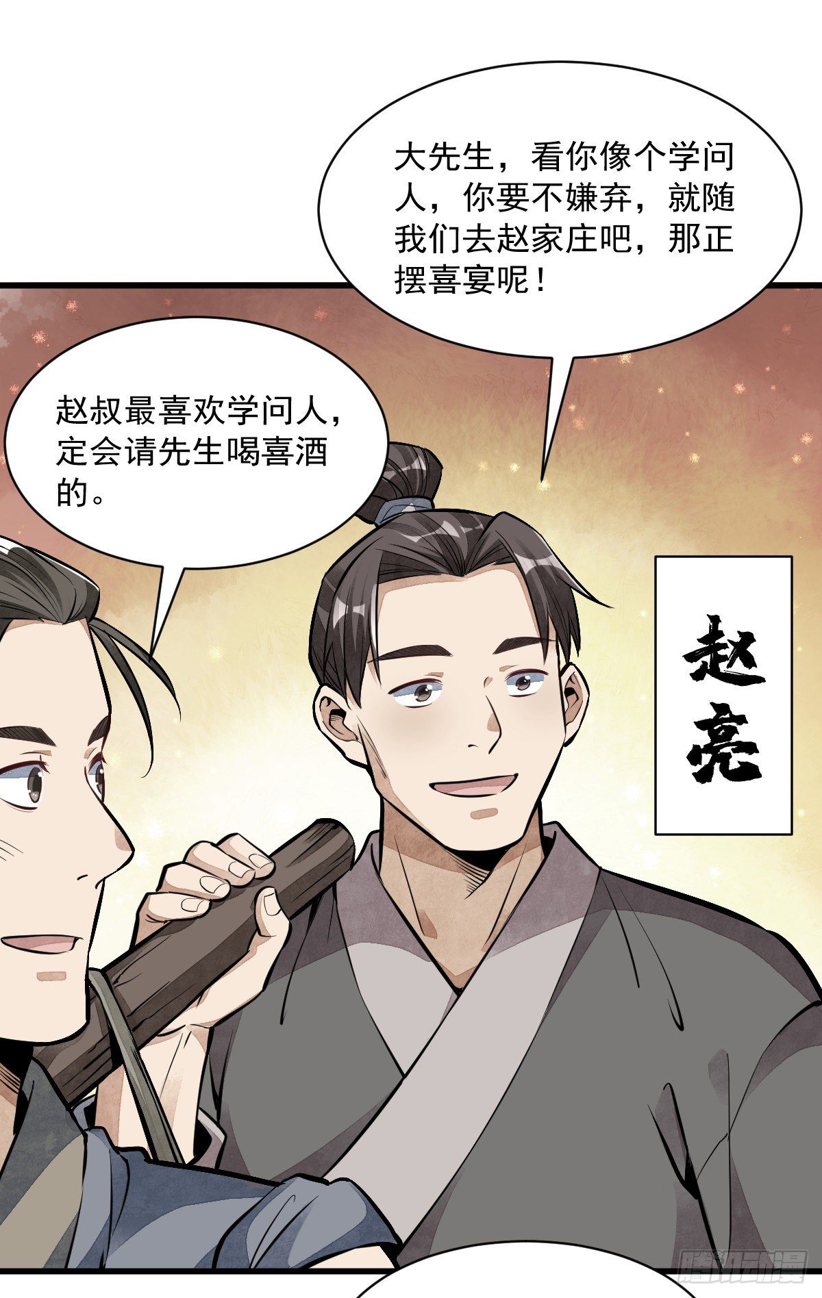 第51话38