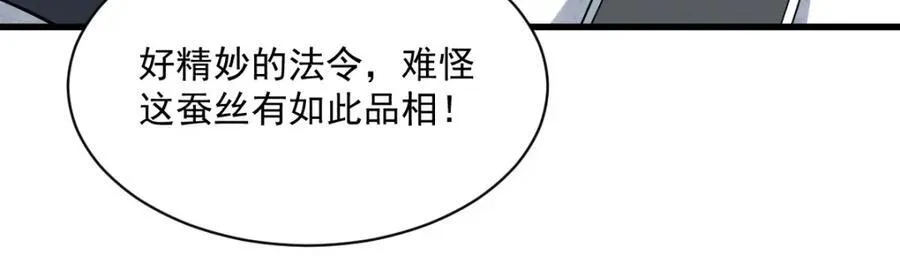 第284话103
