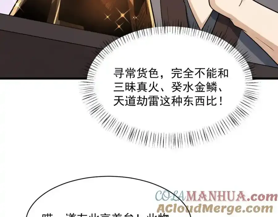 第282话72