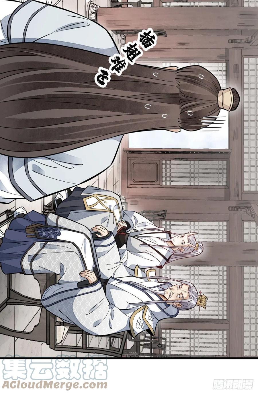 第105话6