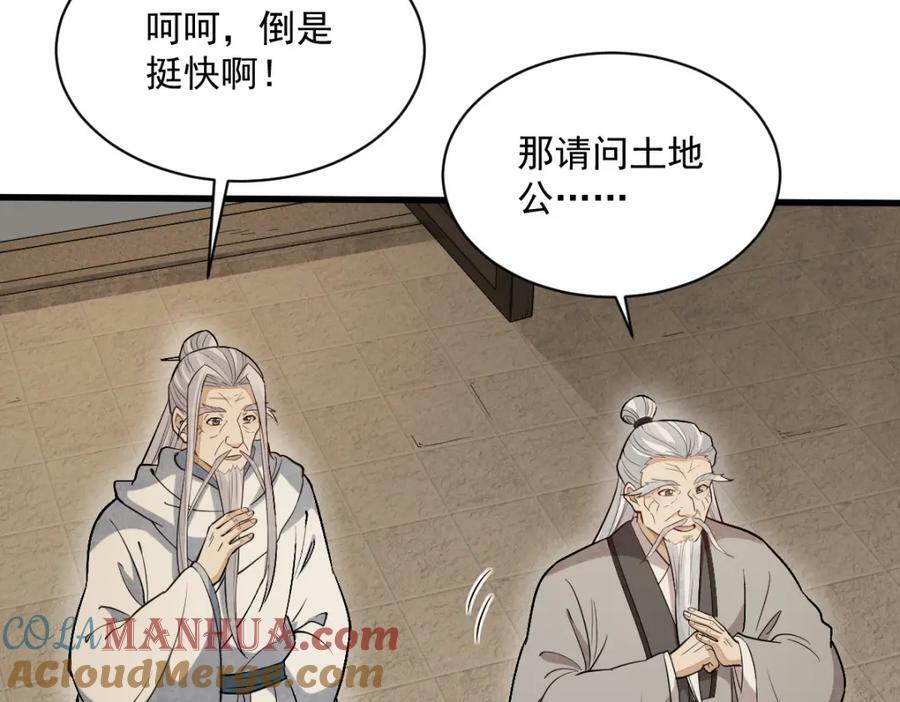 第226话12