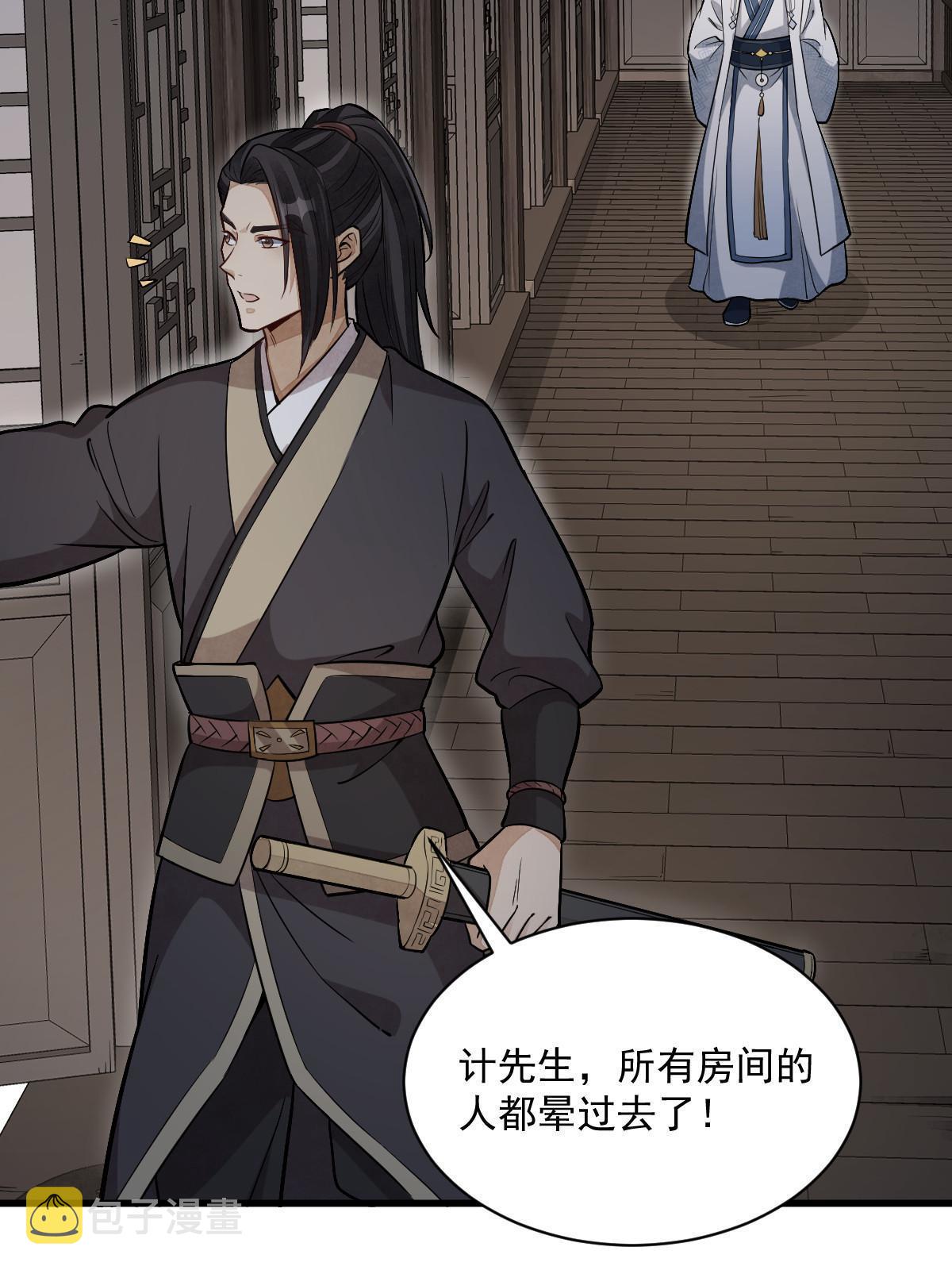 第164话9