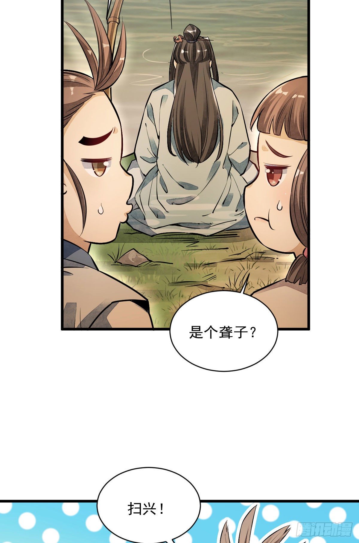第38话8