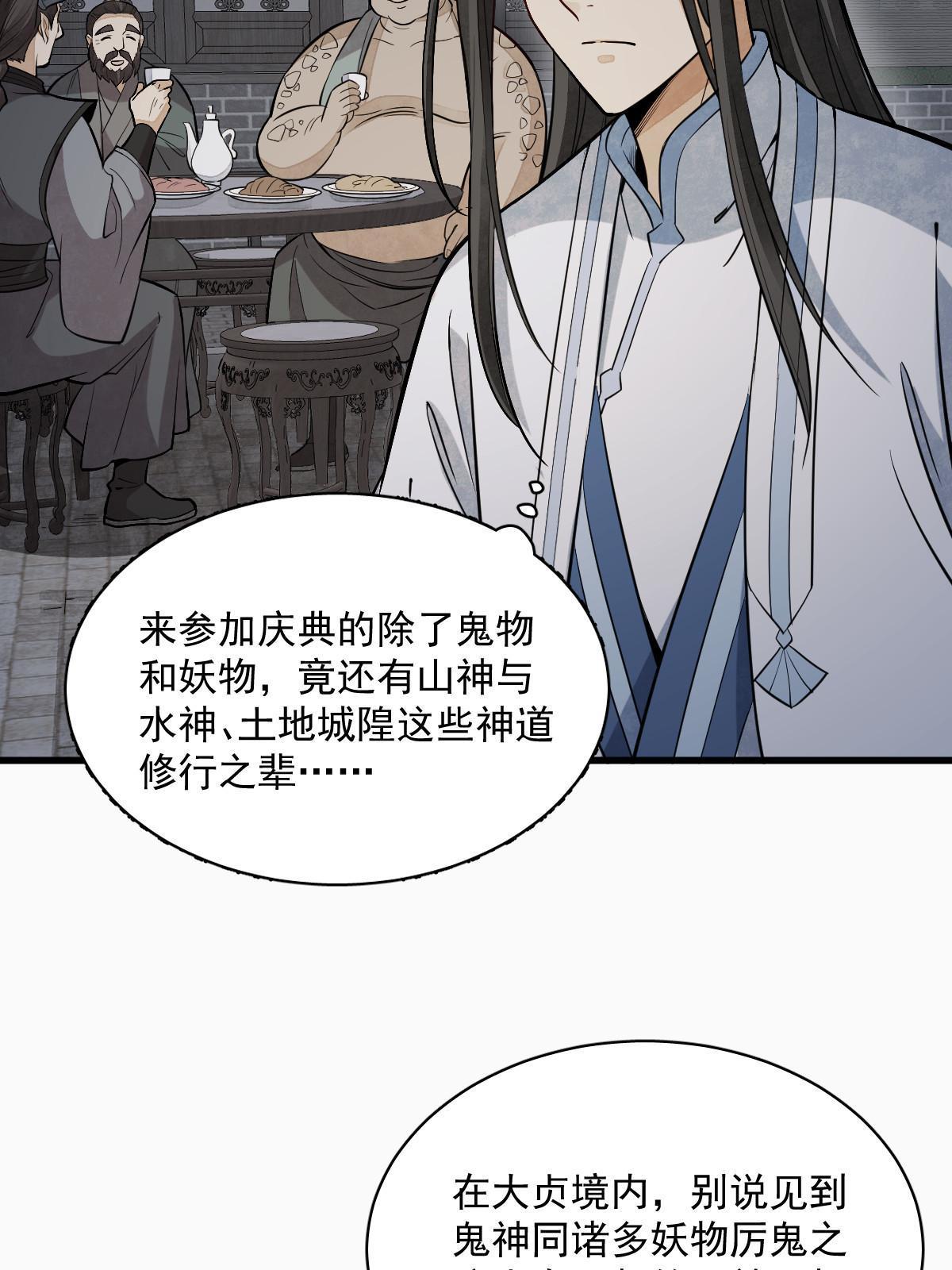 第171话55