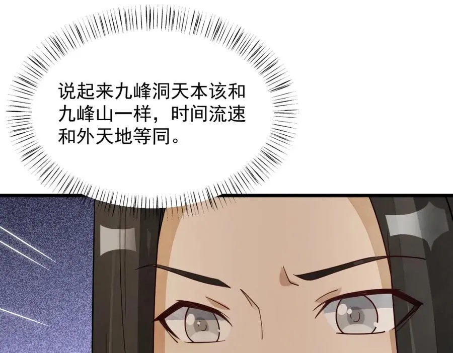 第297话62