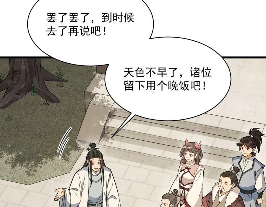 第230话51
