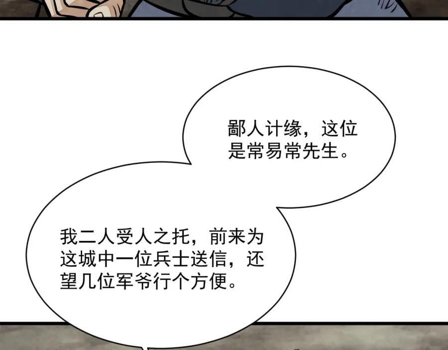 第250话62