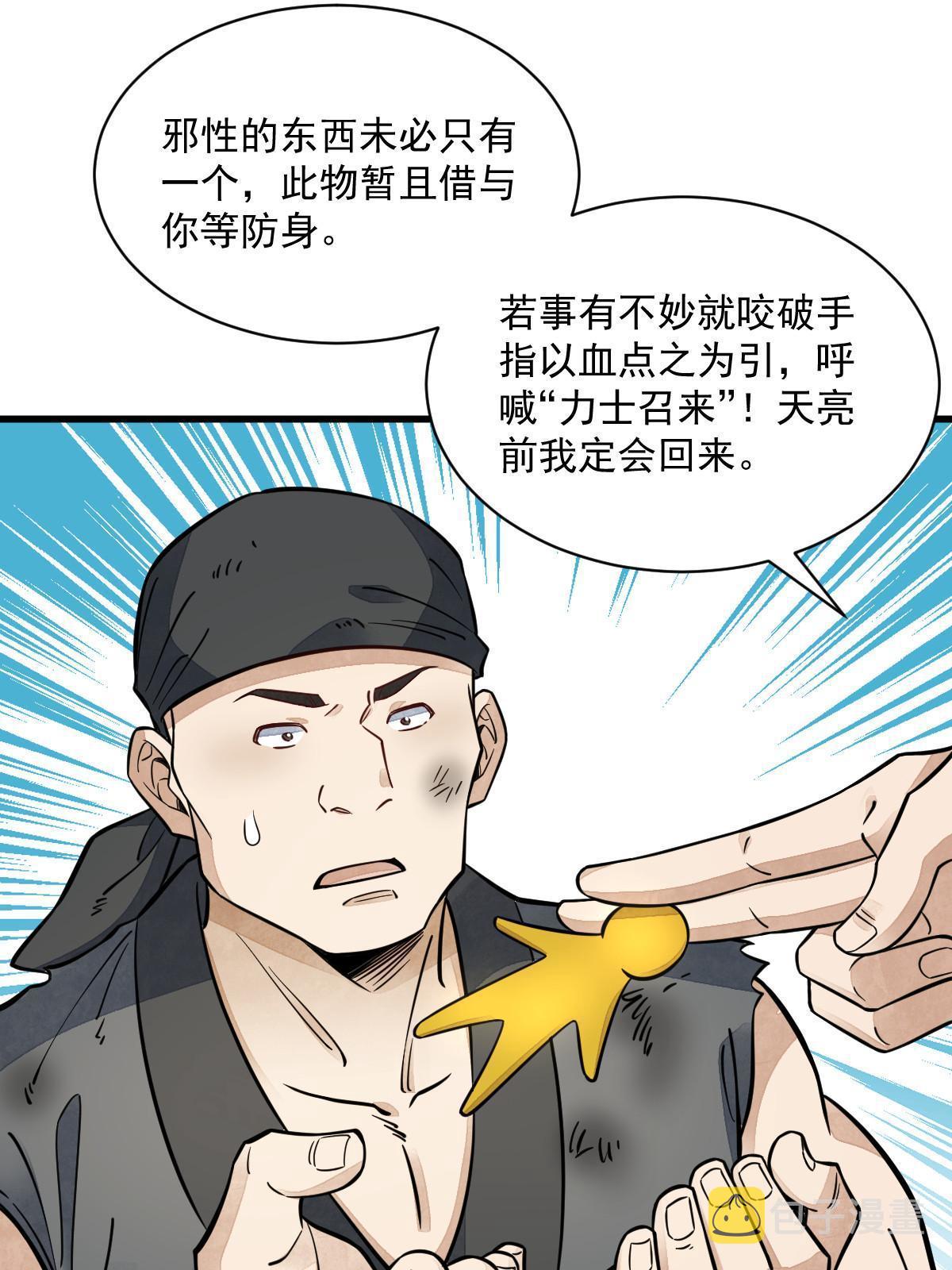 第158话55