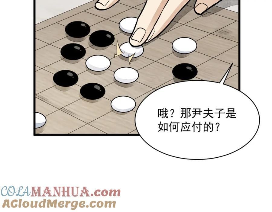 第233话40