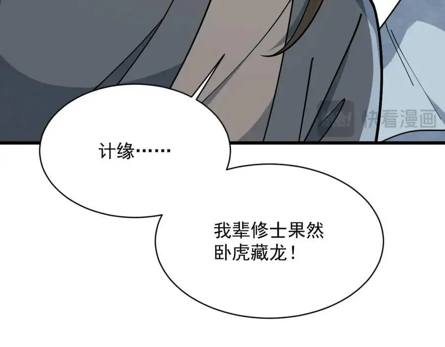 第264话129