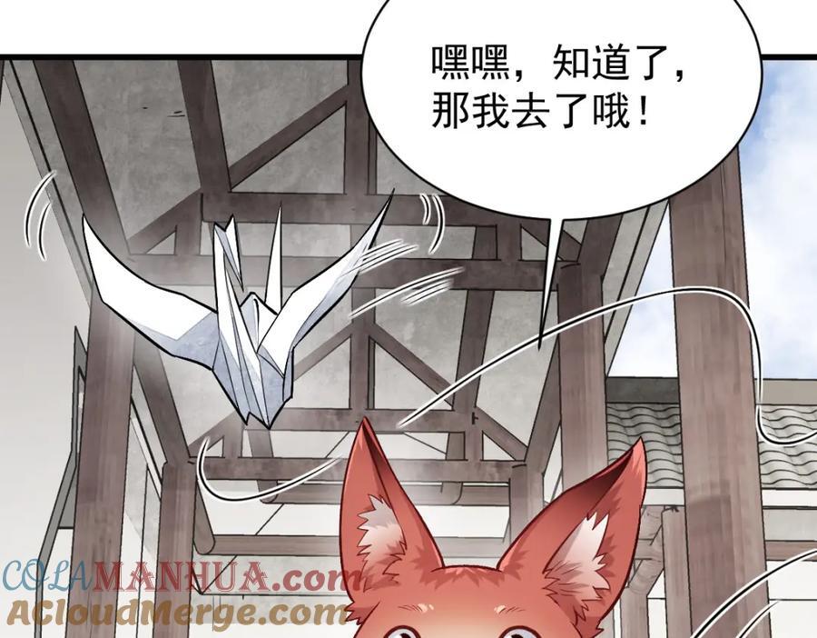 第235话56