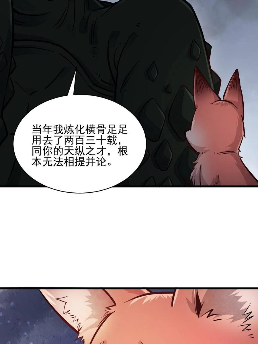 第119话29