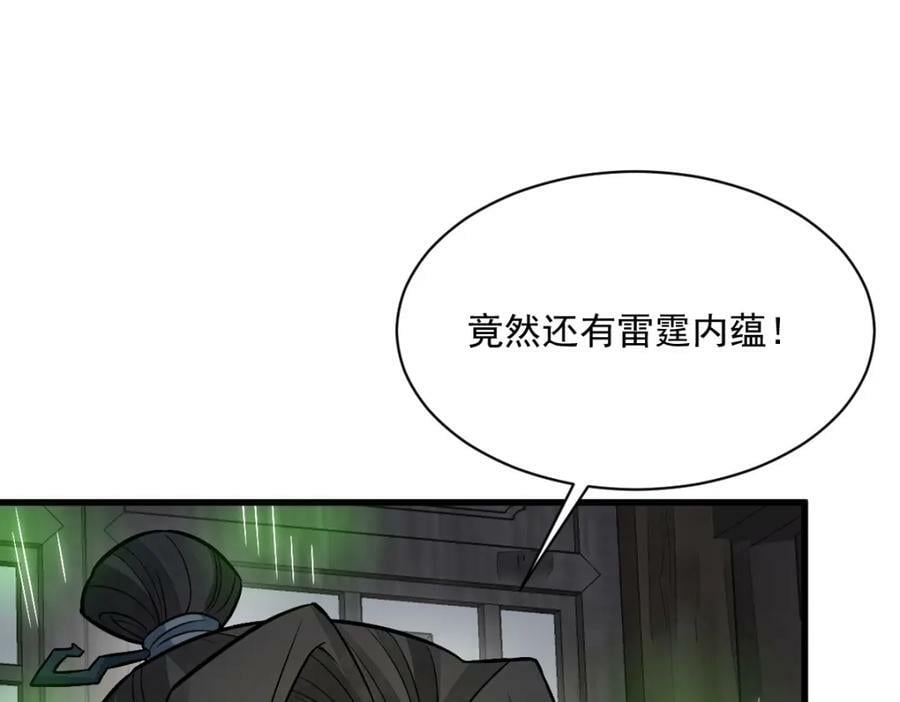 第231话10