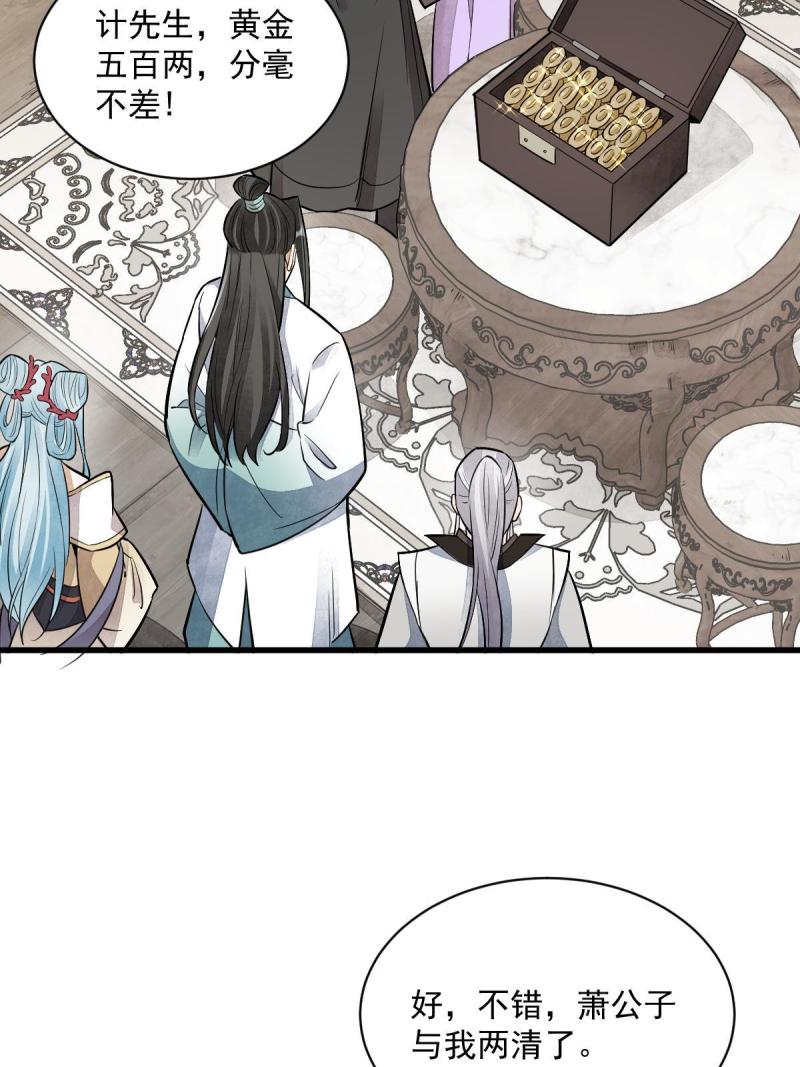 第147话52
