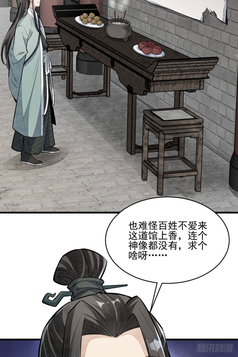 第97话33