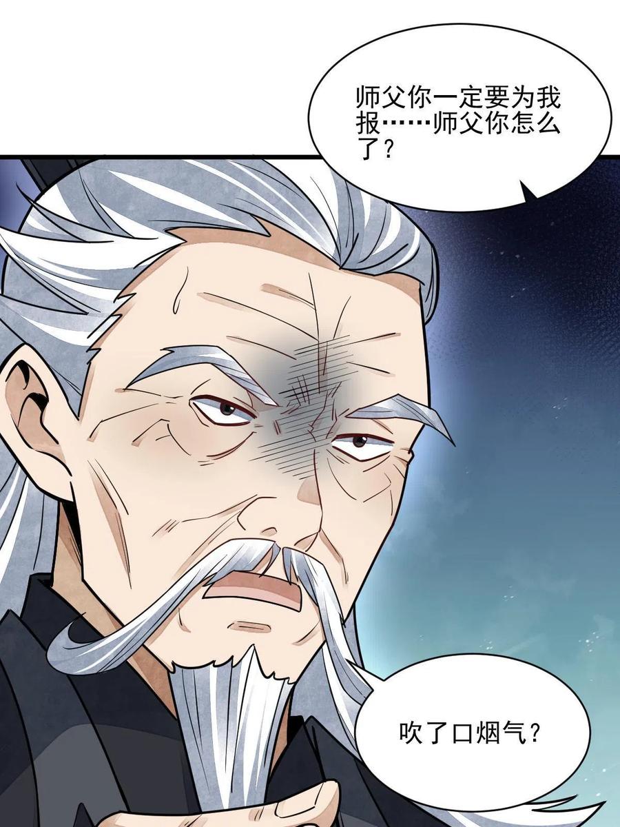第123话26
