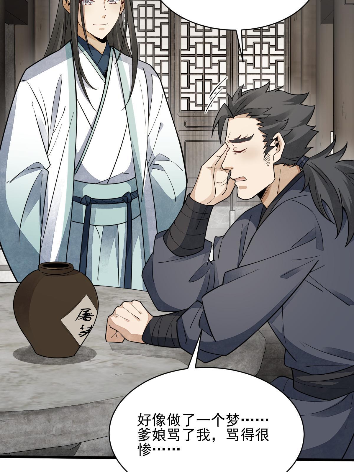 第140话58