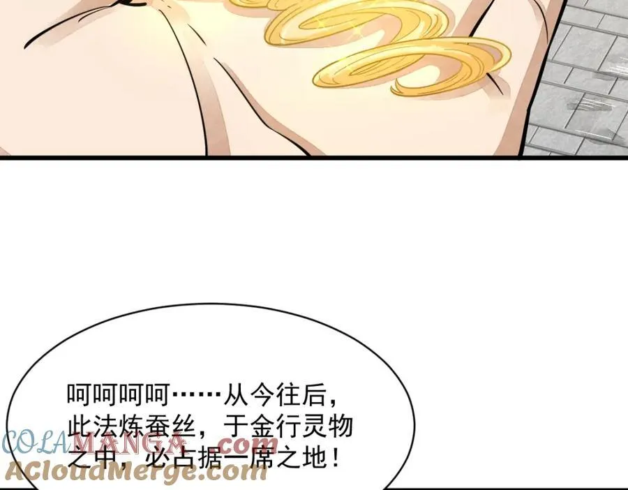 第286话40
