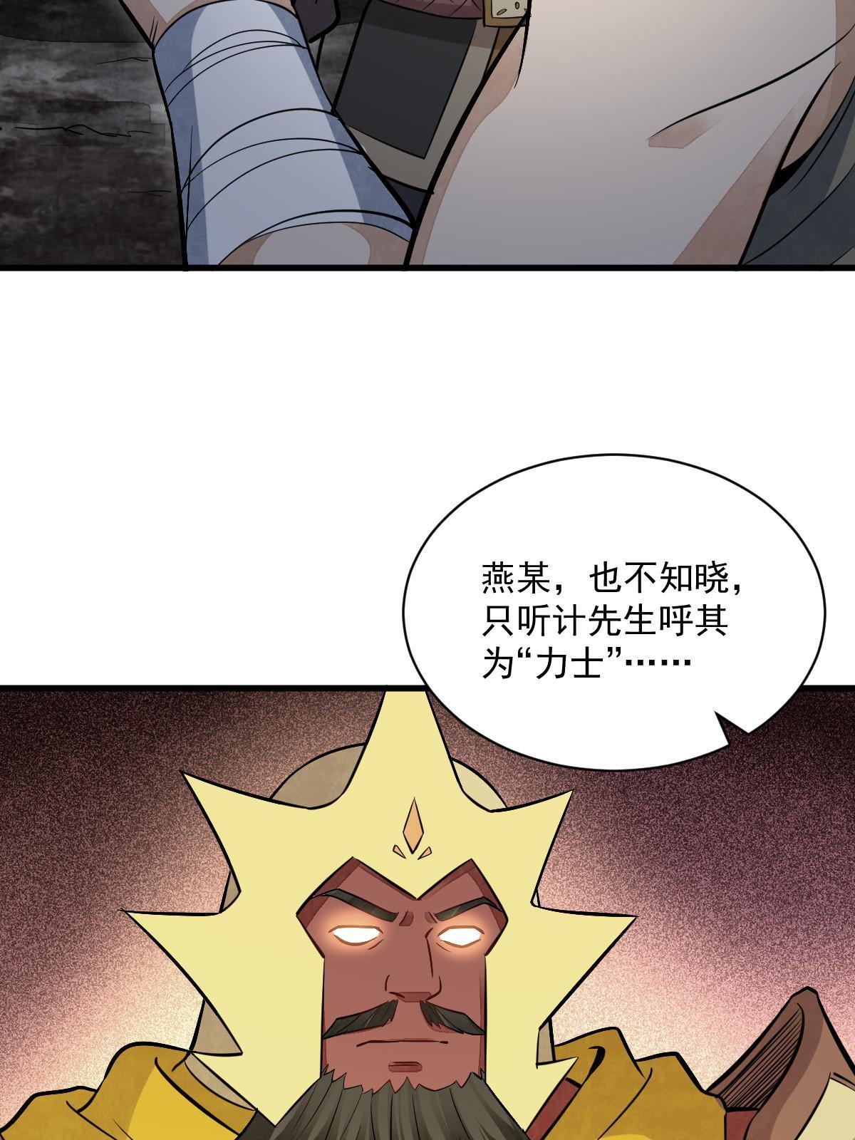 第166话34
