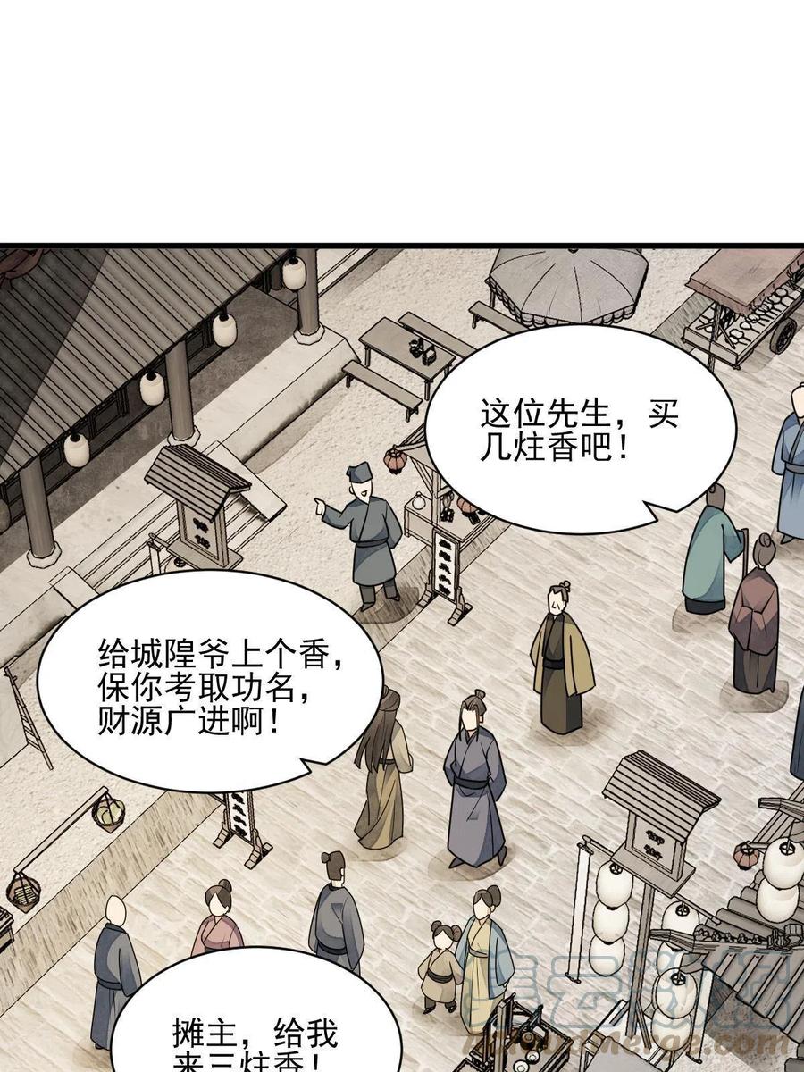 第128话42