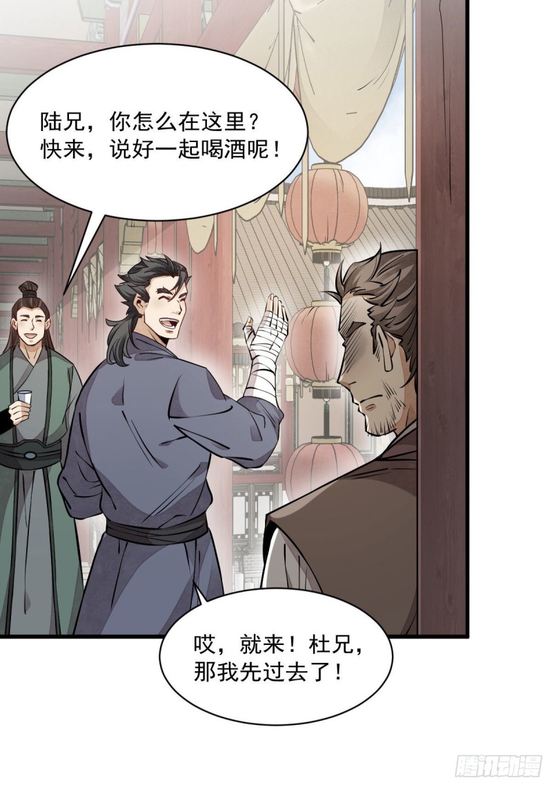 第88话29